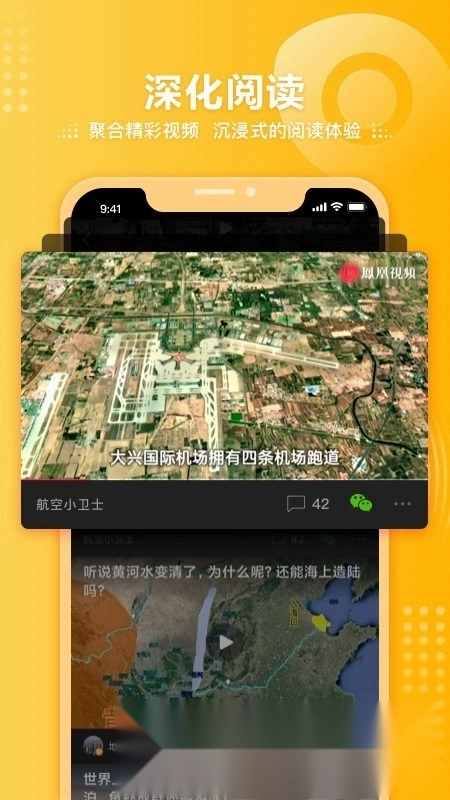 凤凰视频手机版