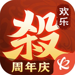 欢乐三国杀正版