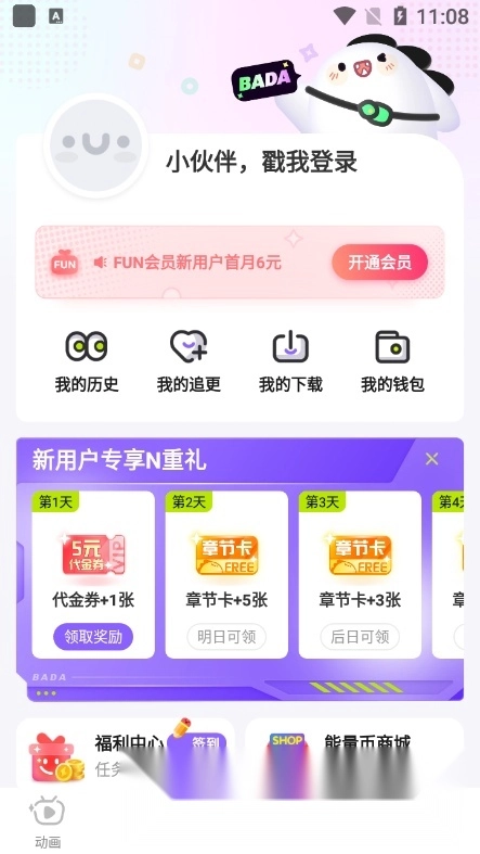 爱奇艺叭嗒漫画最新版图2