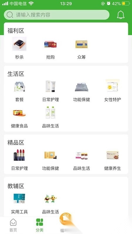 宇航商城图1