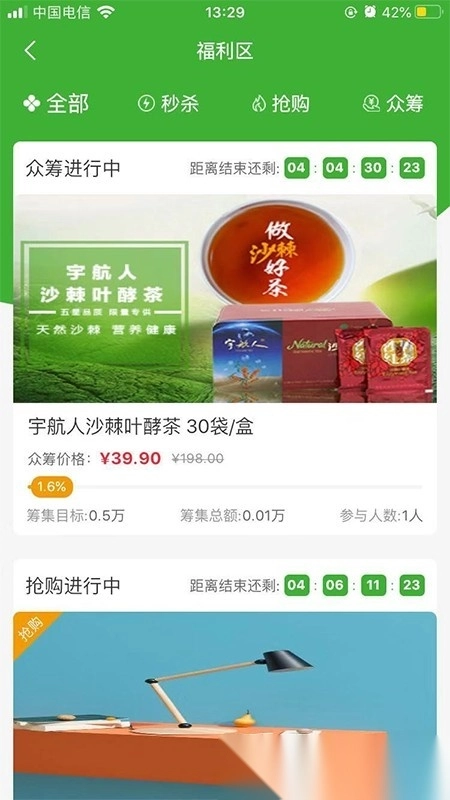 宇航商城图2