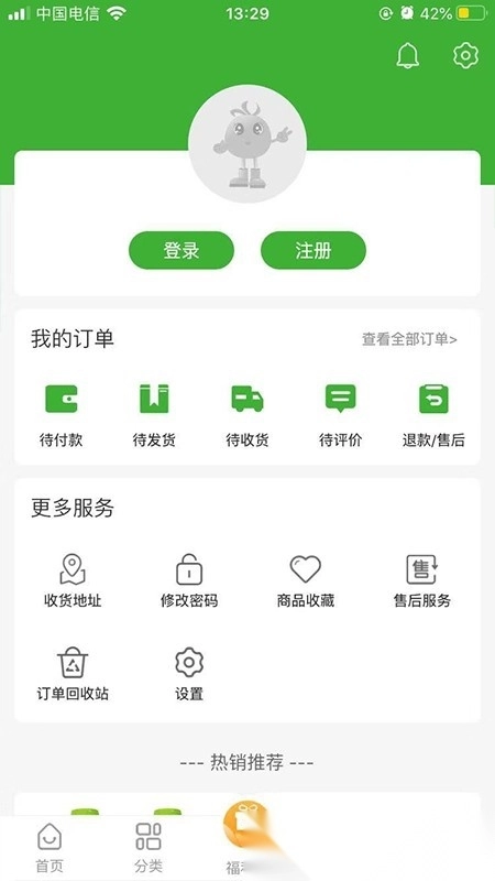 宇航商城图3