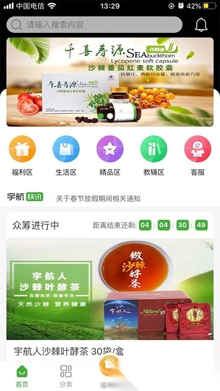 宇航商城图4