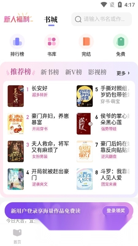 潇湘书院筑梦岛最新版图1
