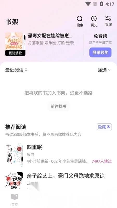 潇湘书院筑梦岛最新版图2