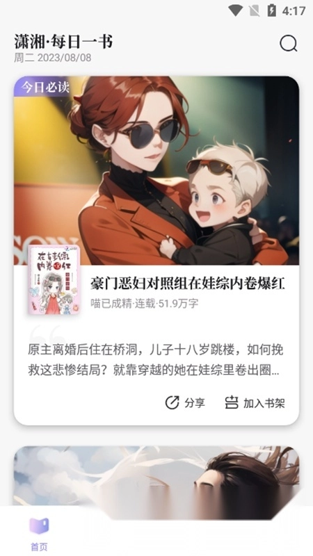 潇湘书院筑梦岛最新版图3