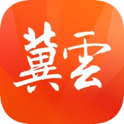 冀云新闻客户端