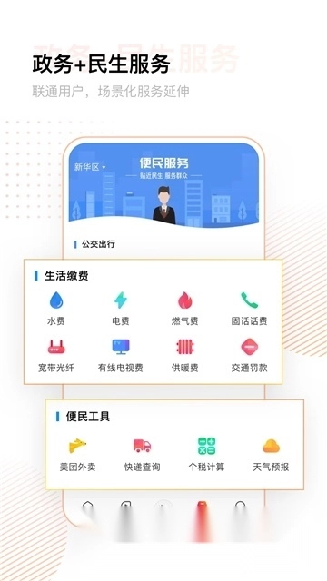 冀云新闻客户端图1
