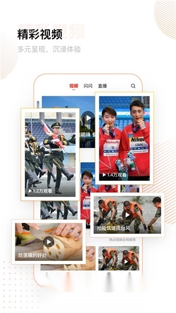 冀云新闻客户端图3