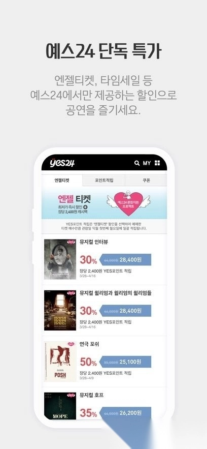 yes24 ticket国际版