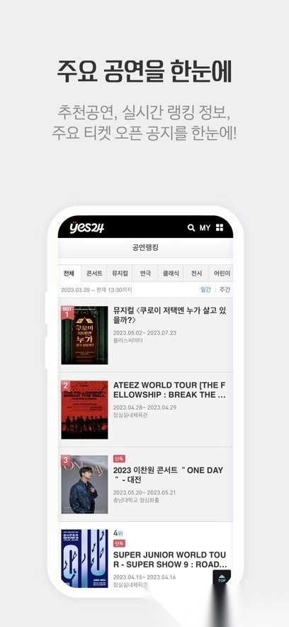 yes24 ticket国际版