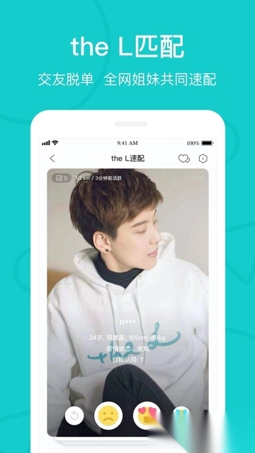 热拉(the L)图5