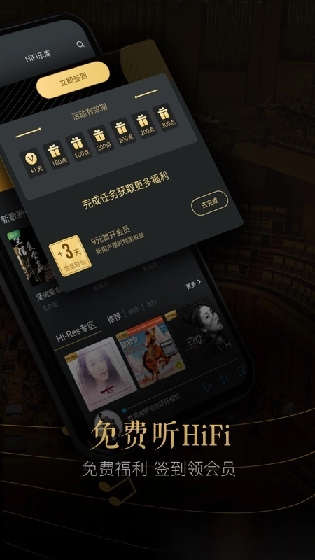 VIPER HiFi最新版图3