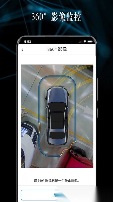奔驰遥控泊车助手安卓版图1