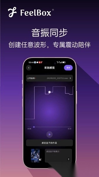 感觉盒子图1
