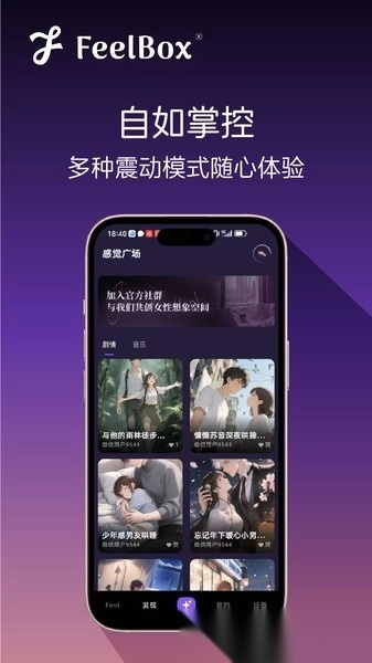 感觉盒子图2