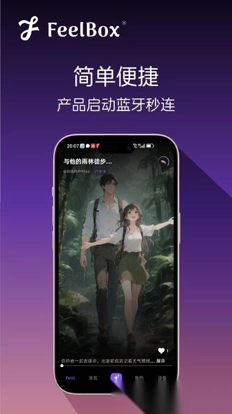 感觉盒子图3