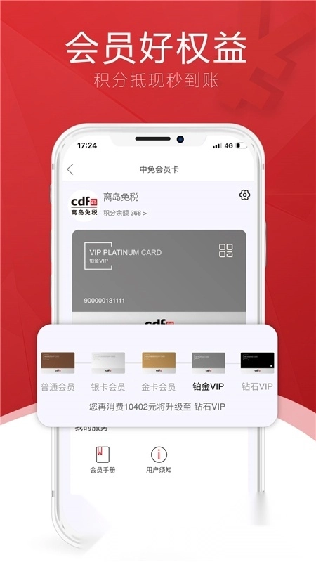 中免海南(cdf海南免税店)