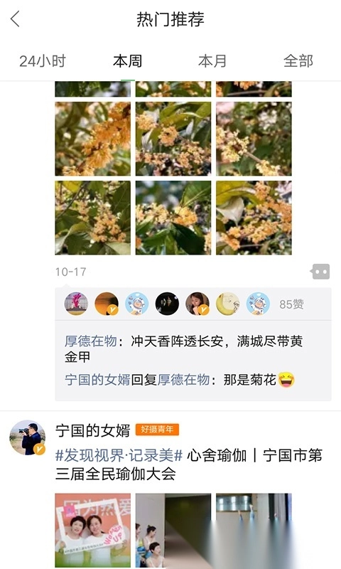 宁国论坛最新版图3