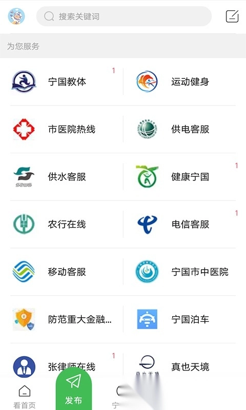 宁国论坛最新版图5