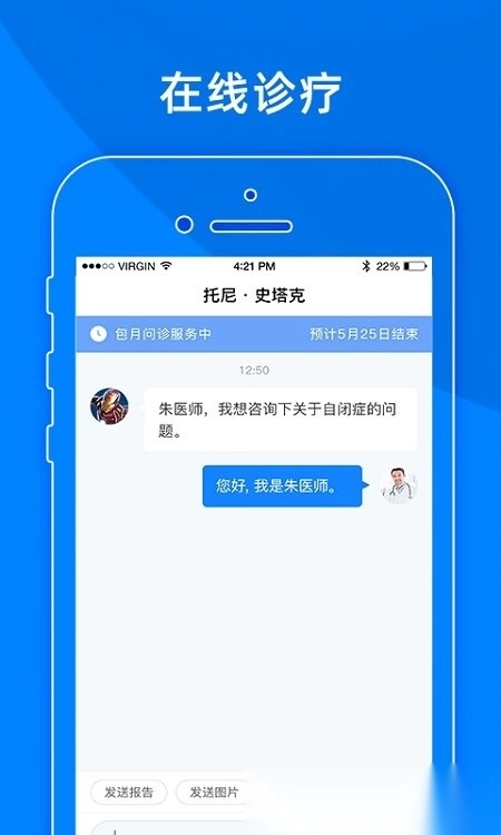 小懂健康直装版图1