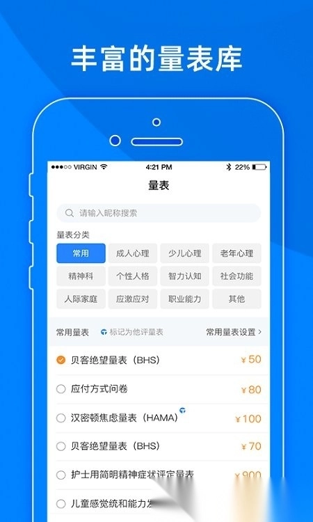 小懂健康直装版图3