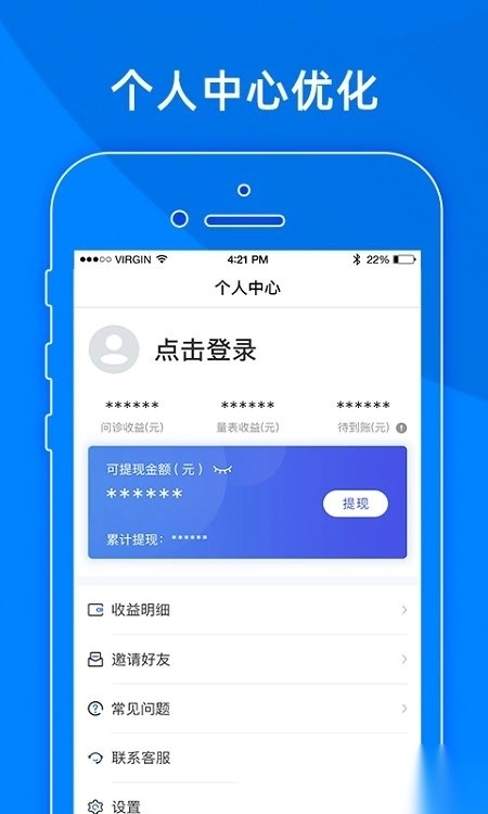 小懂健康直装版图4