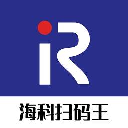 海科扫码王免费版