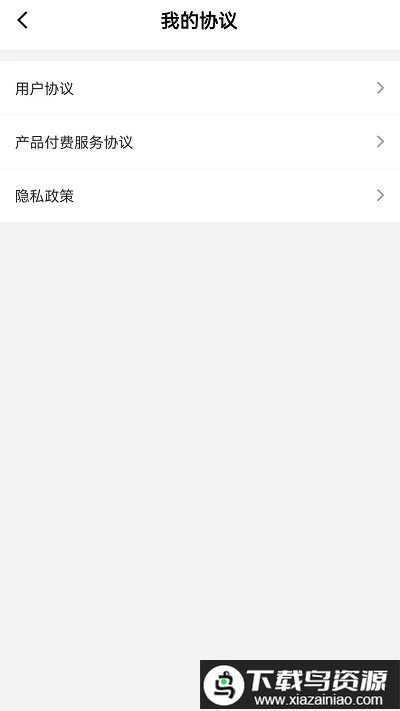 海科扫码王免费版图3