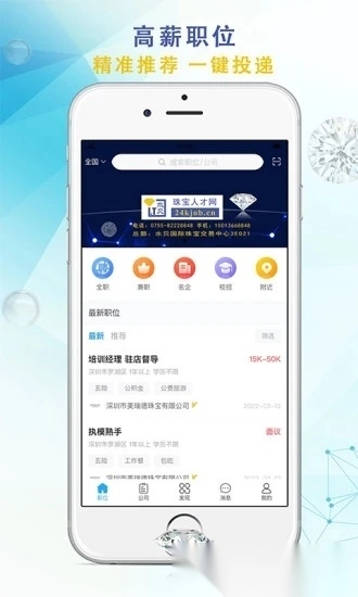 珠宝人才网图1