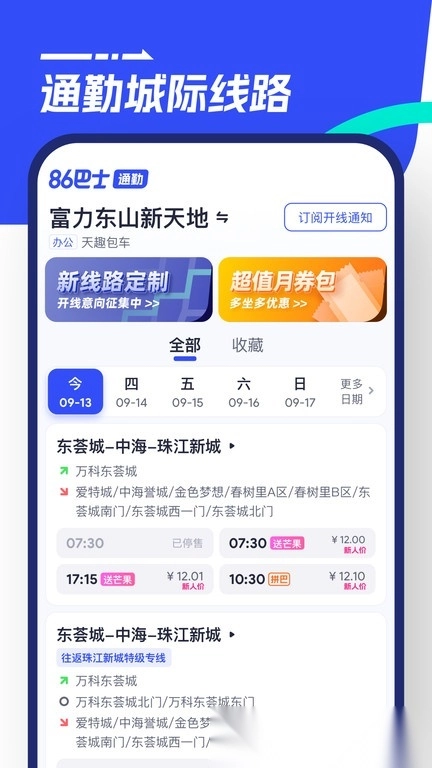 86巴士平台图1