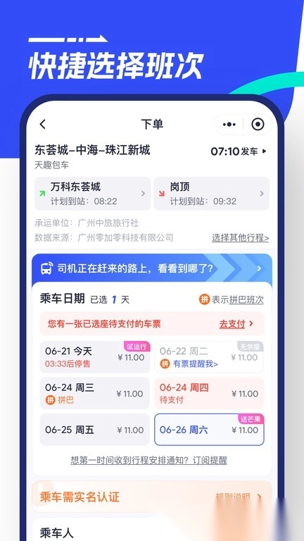 86巴士平台图2