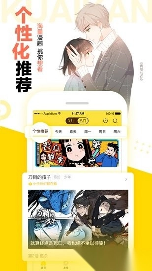 2026快看漫画免费版图1