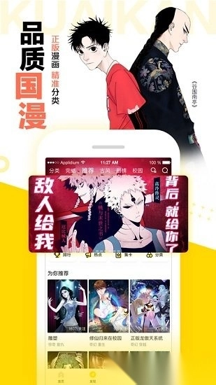 2026快看漫画免费版图2