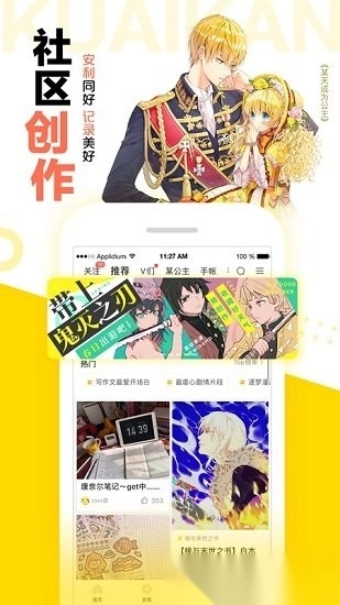 2026快看漫画免费版图3