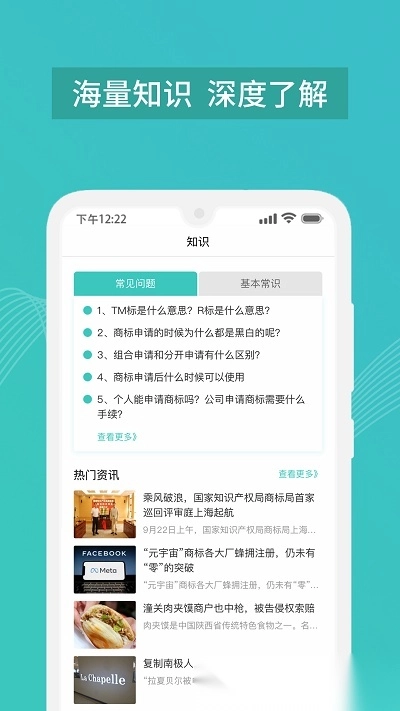 商标注册查询管家3