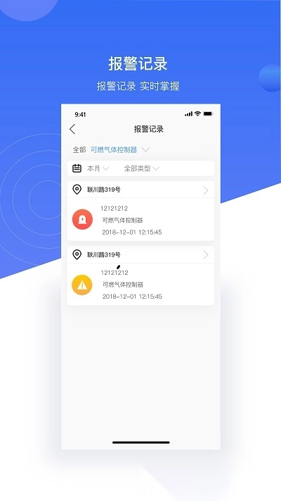 明厦智慧燃气企业版图2