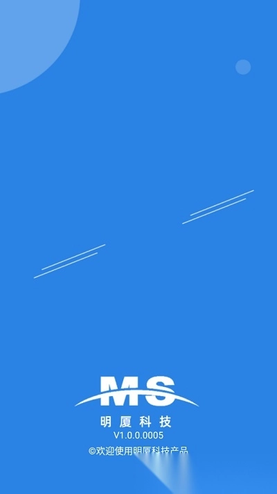 明厦智慧燃气企业版图3