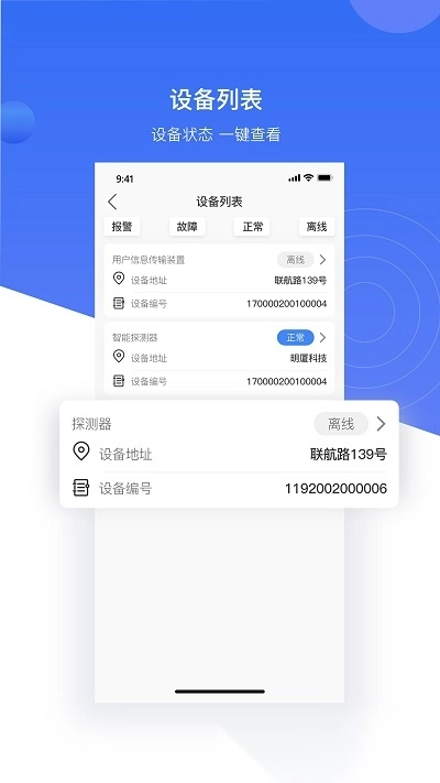 明厦智慧燃气企业版图4