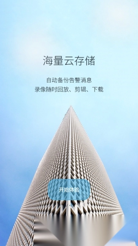 AView摄像头手机版图5