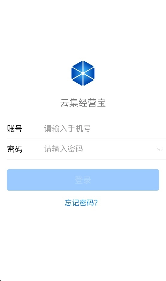 云集经营宝最新版图1