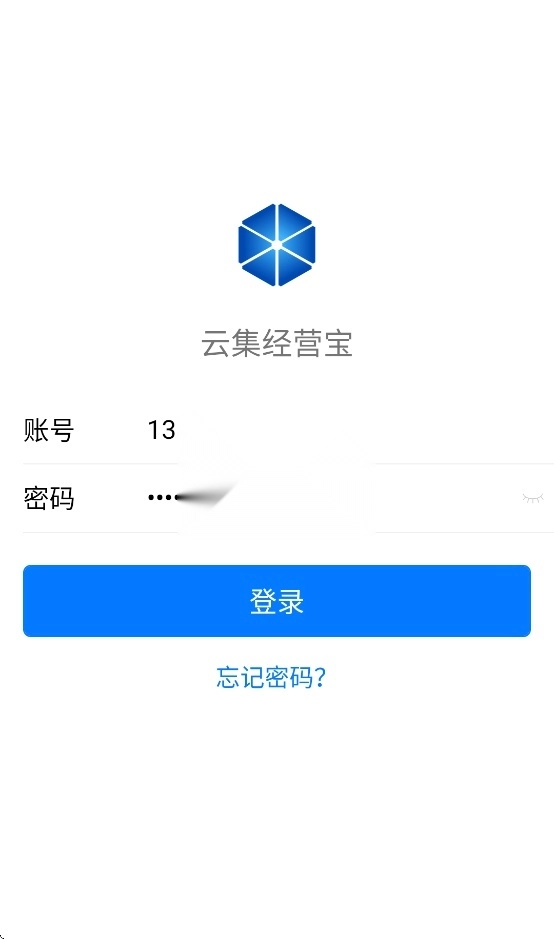 云集经营宝最新版图4