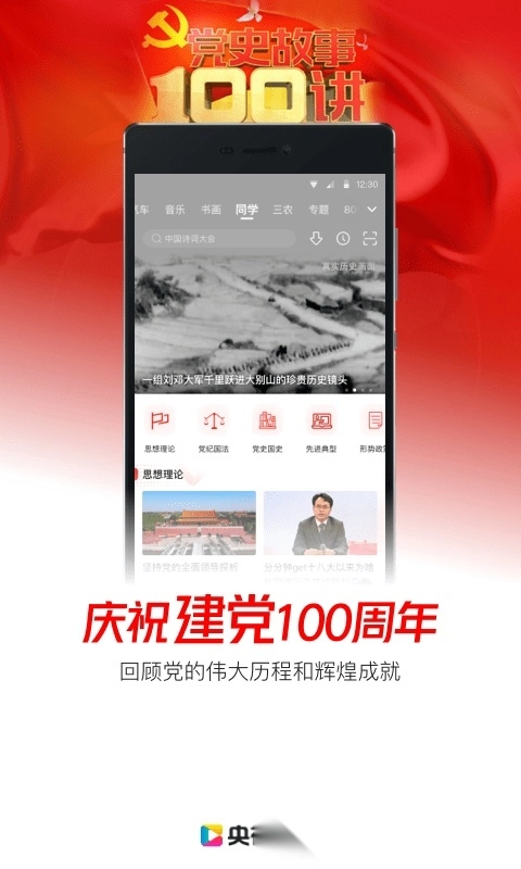 央视影音正版截图3