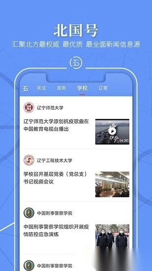北国(辽望)图4