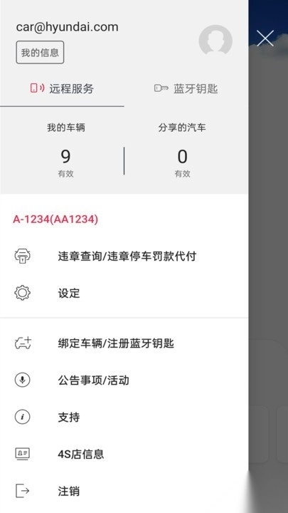 uvosmart官方版图1