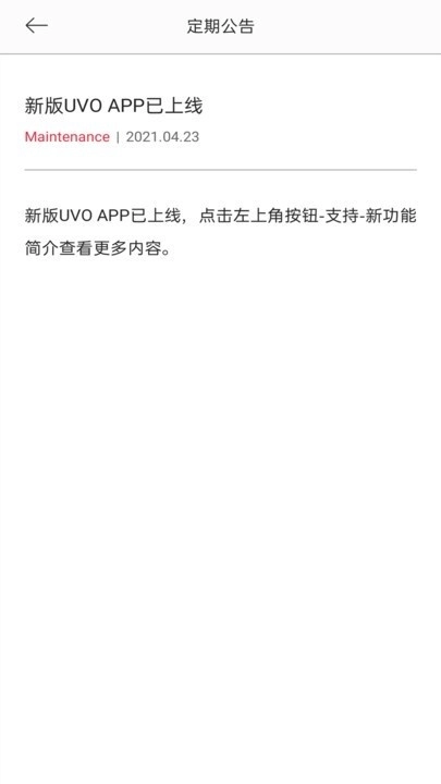 uvosmart官方版图2
