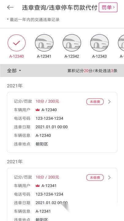 uvosmart官方版图3