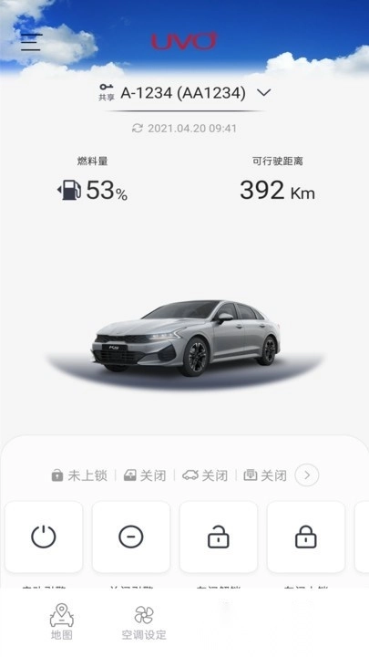 uvosmart官方版图4