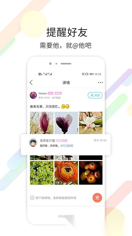 烟台论坛手机版图1