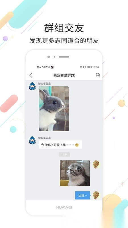 烟台论坛手机版图4
